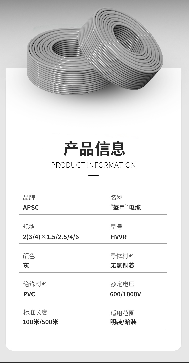 HVVR“盔甲”電纜 HVVR“盔甲”電纜