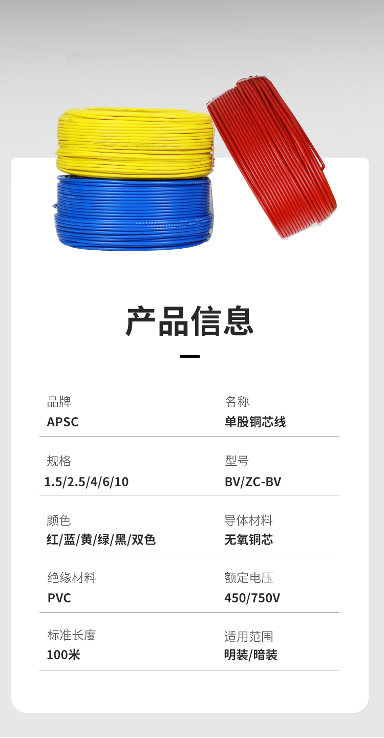 安普bv單芯線2.5/4/6/10平方家裝硬線國(guó)標(biāo)防火阻燃純銅芯電線家用
