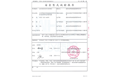 60227 IEC 06(RV)300/500V 1× 1