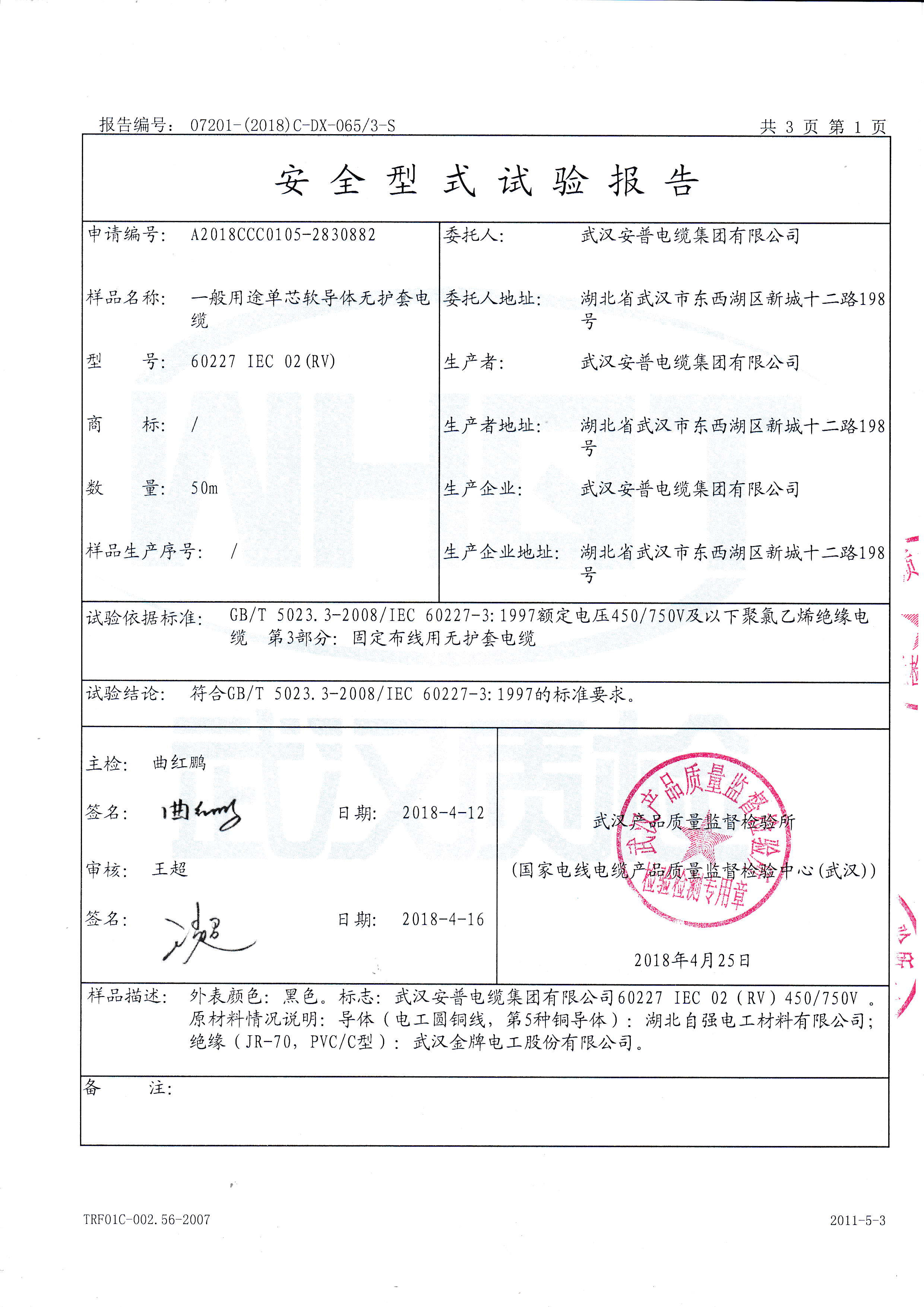 60227 IEC 02(RV)450/750V 1× 1.5
