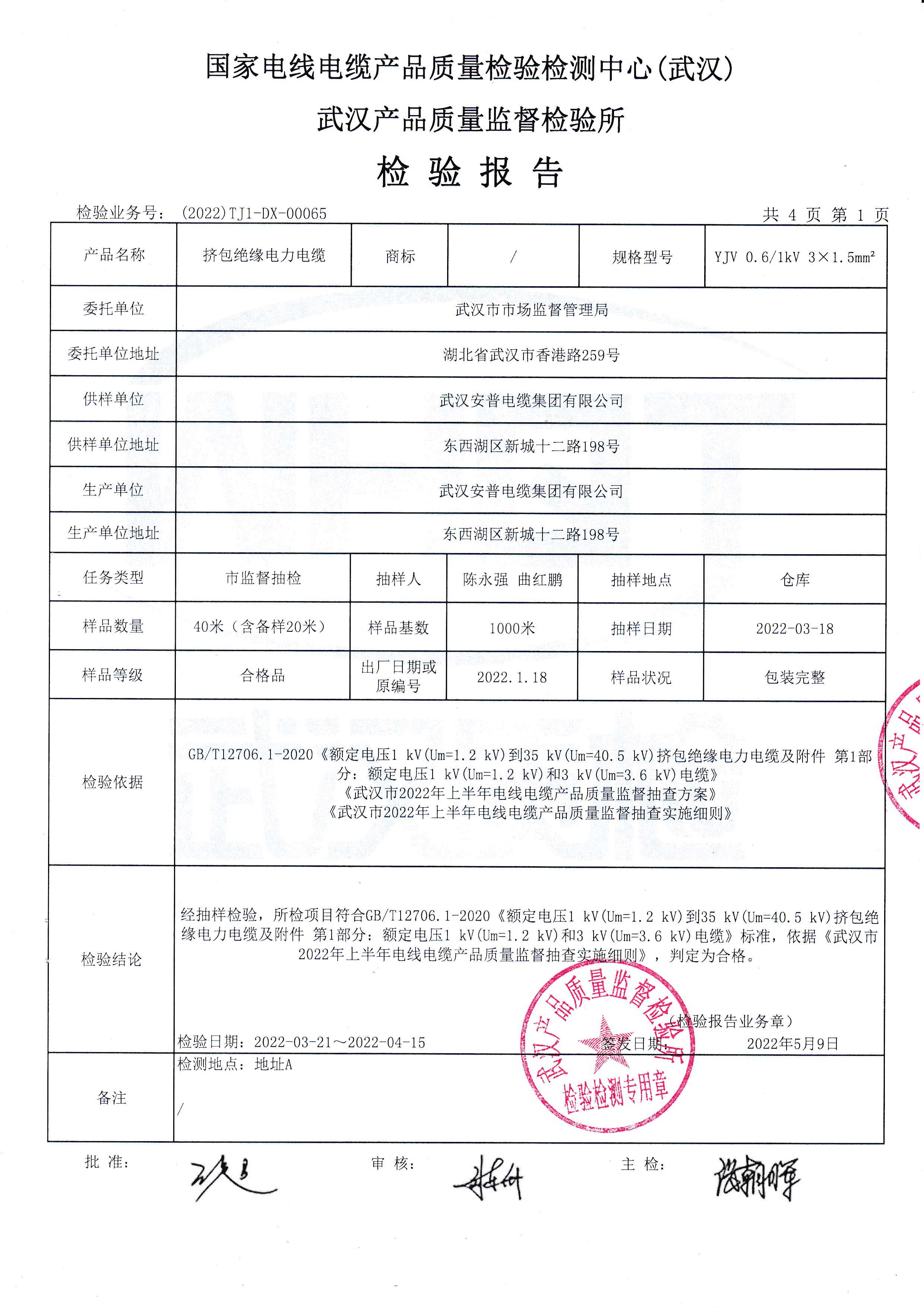YJV 0 6/1kV 3x1.5mm2