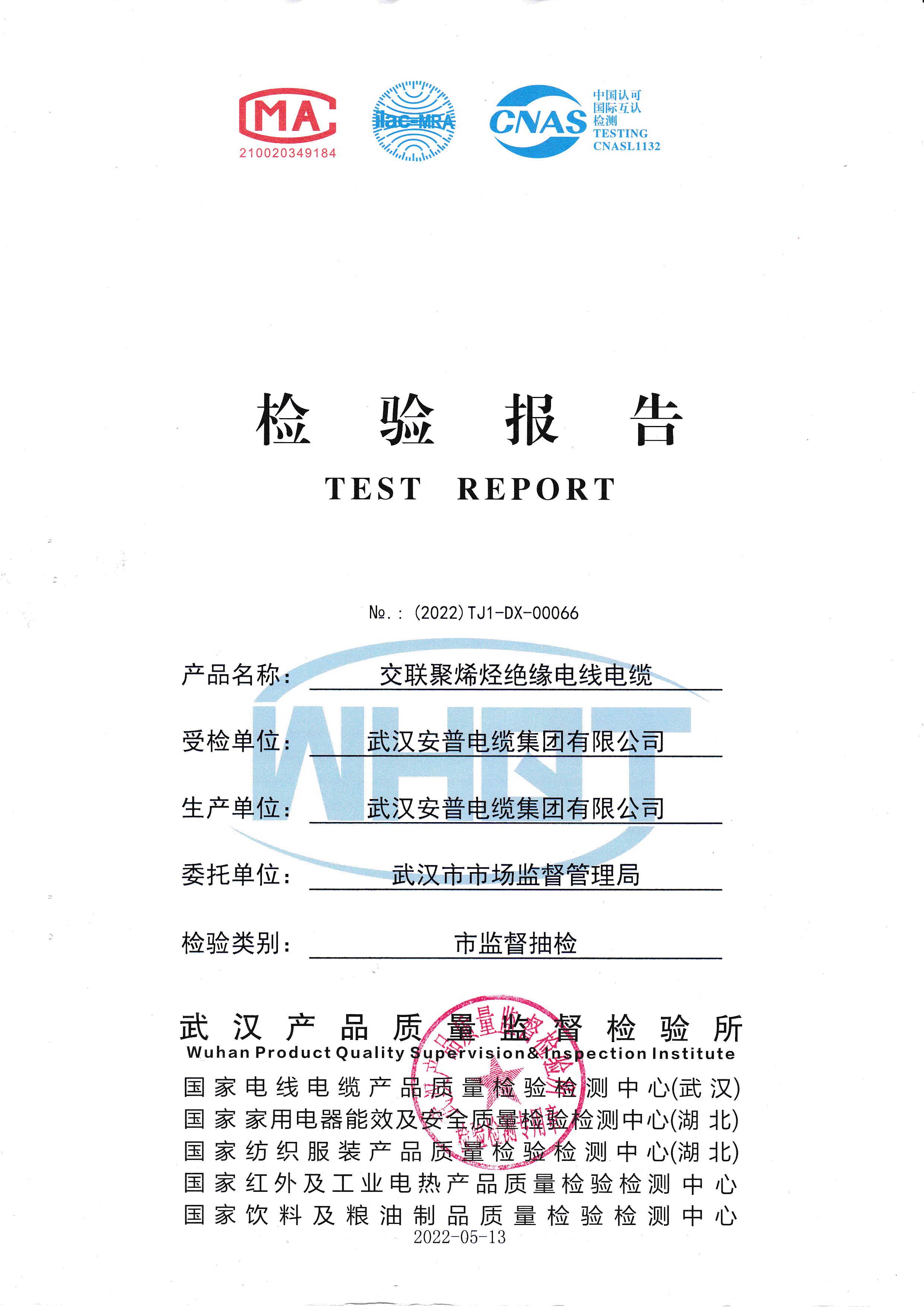 WDZB― BYJ-125 450/750V 1× 2.5mm2