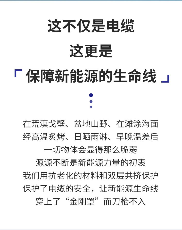 安普PV1-F太陽(yáng)能光伏專用電纜