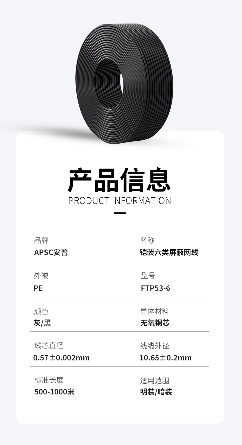 安普室外六類鎧甲屏蔽網線防老鼠咬可地埋鎧裝防水防曬戶外網絡線