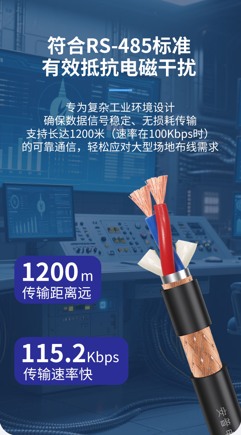 rvsp2芯雙絞屏蔽電纜